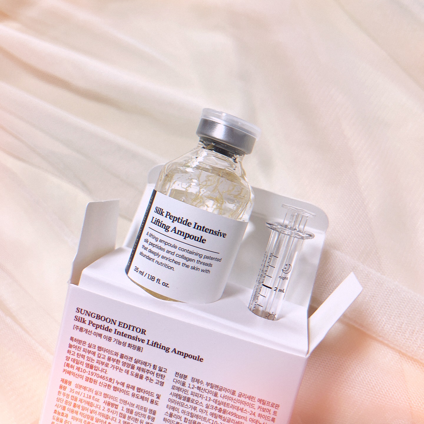 シルクペプチドインテンシブリフティングアンプル/SUNGBOON EDITOR（成分エディター）/美容液を使ったクチコミ（1枚目）