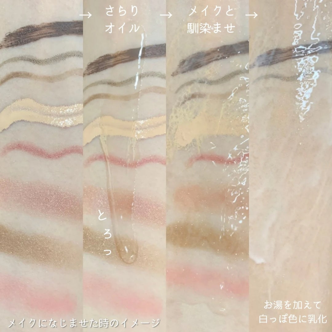 オルビス ザ クレンジング オイル/オルビス/オイルクレンジングを使ったクチコミ(3枚目)