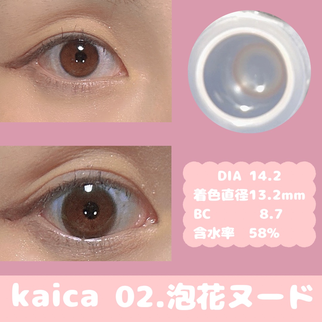 Kaica 1day/Kaica/ワンデー（１DAY）カラコンを使ったクチコミ（3枚目）