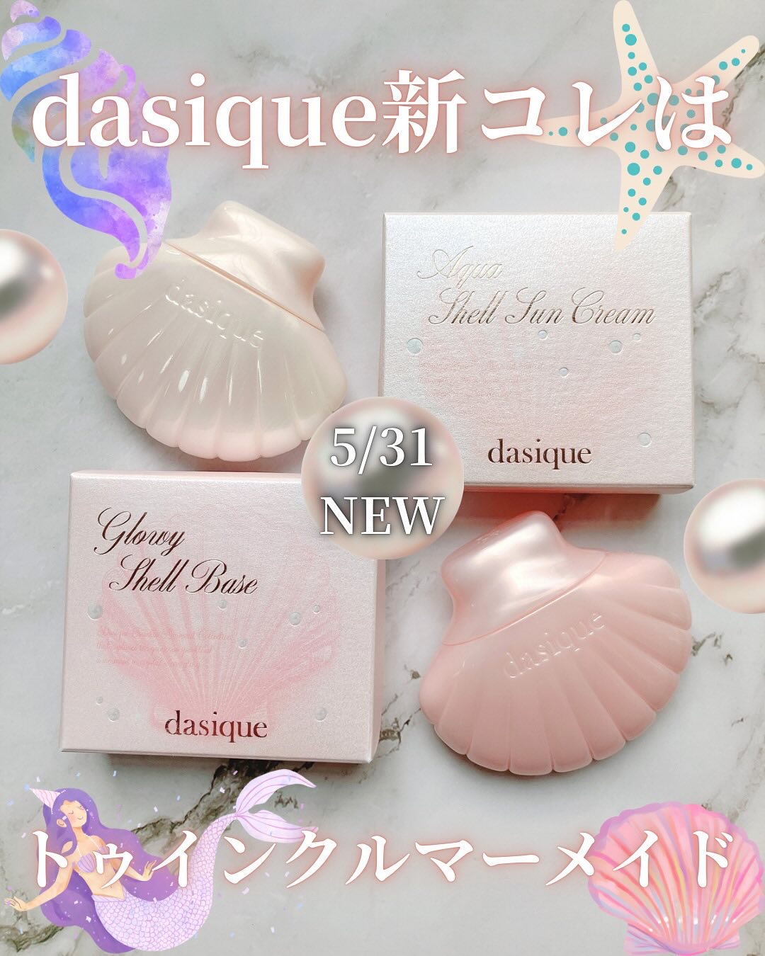 グロイシェルベース/dasique/化粧下地を使ったクチコミ（1枚目）