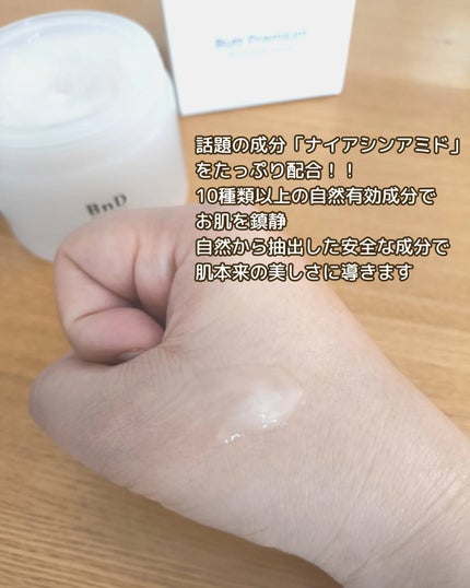 BnDヒップクリーム/BnD/バスト・ヒップケアを使ったクチコミ(4枚目)