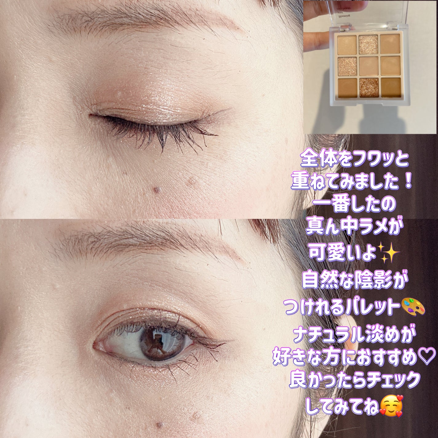 ミニシャドウパレット/dasique/アイシャドウパレットを使ったクチコミ(4枚目)