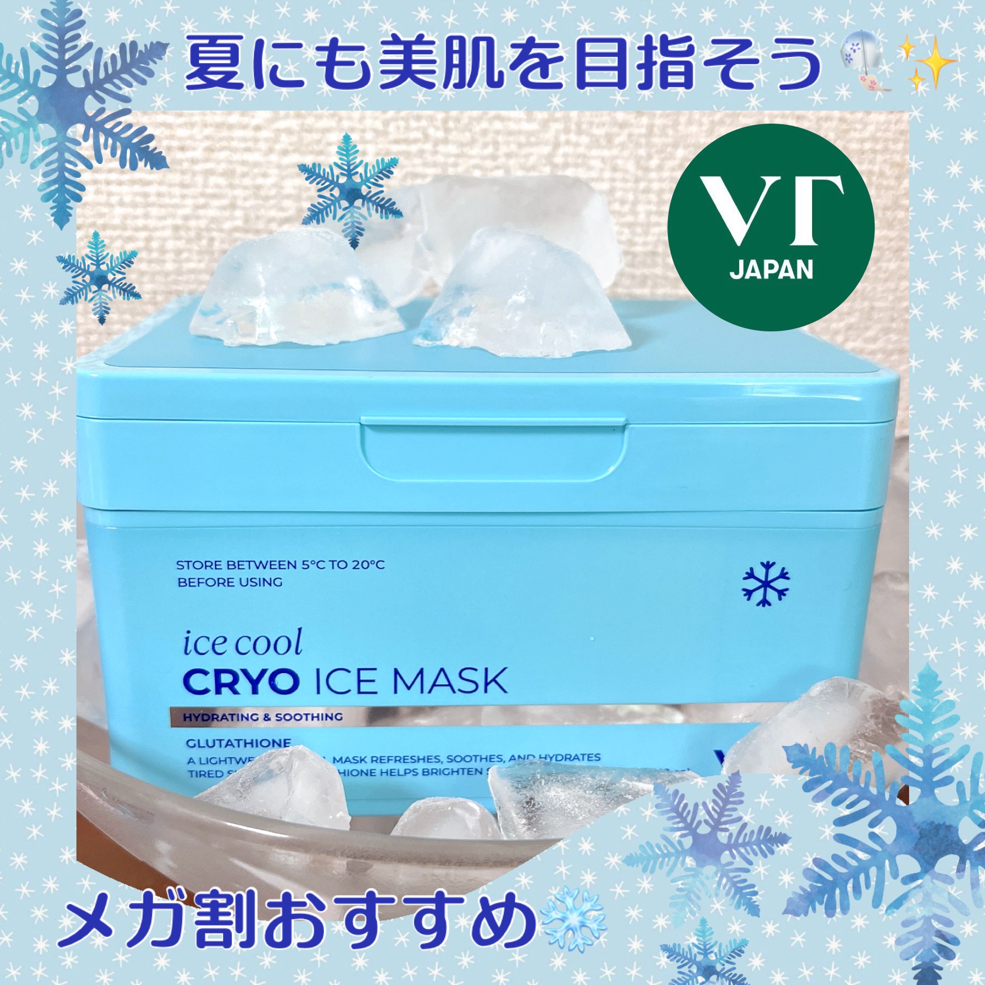 PDRN+ デイリーマスク/VT/シートマスク・パックを使ったクチコミ（1枚目）