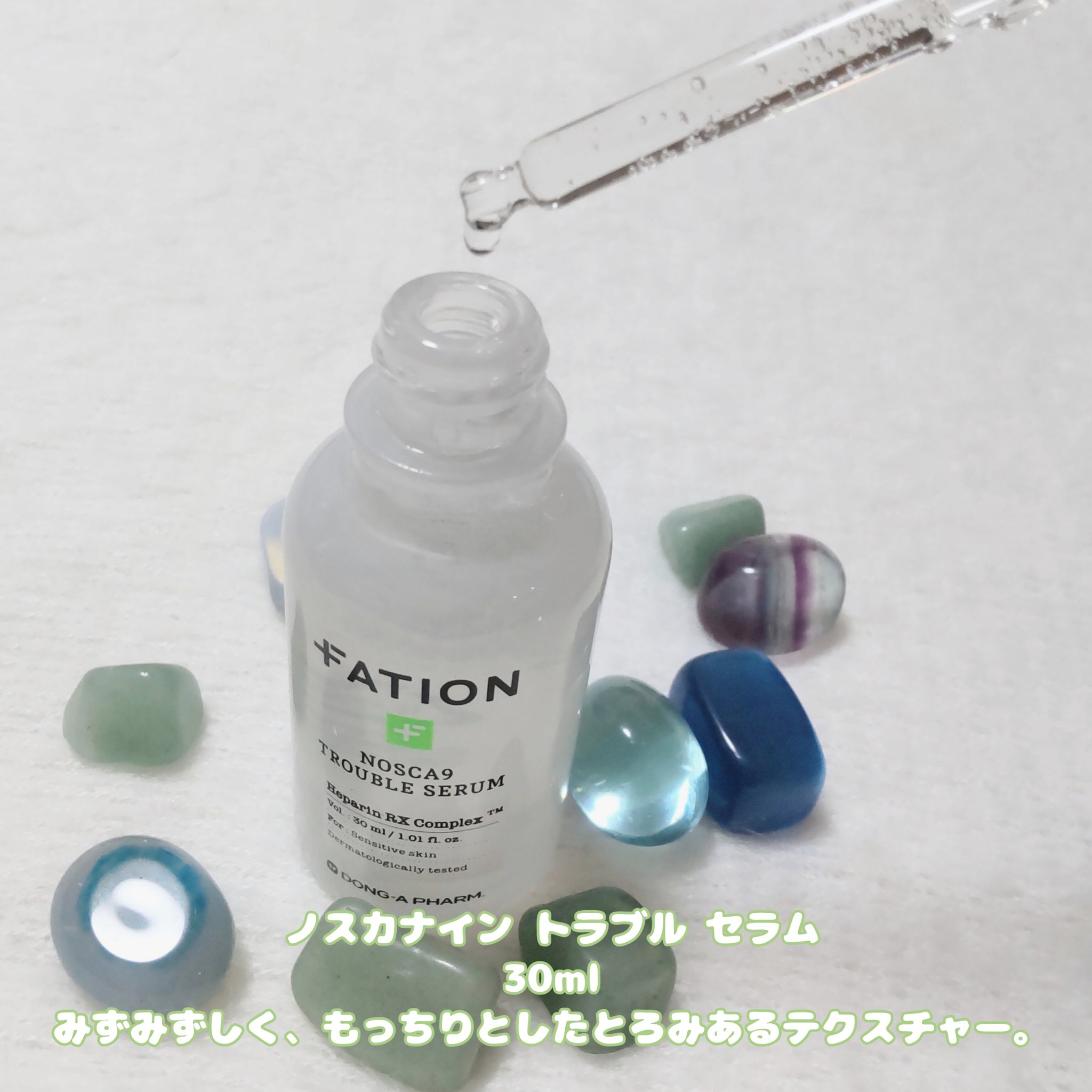 ノスカナイン トラブル セラム/FATION/美容液を使ったクチコミ（3枚目）