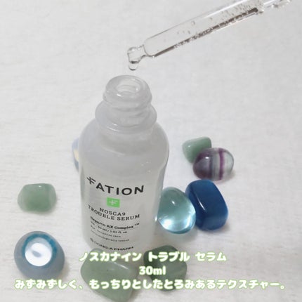 ノスカナイン トラブル セラム/FATION/美容液を使ったクチコミ(3枚目)