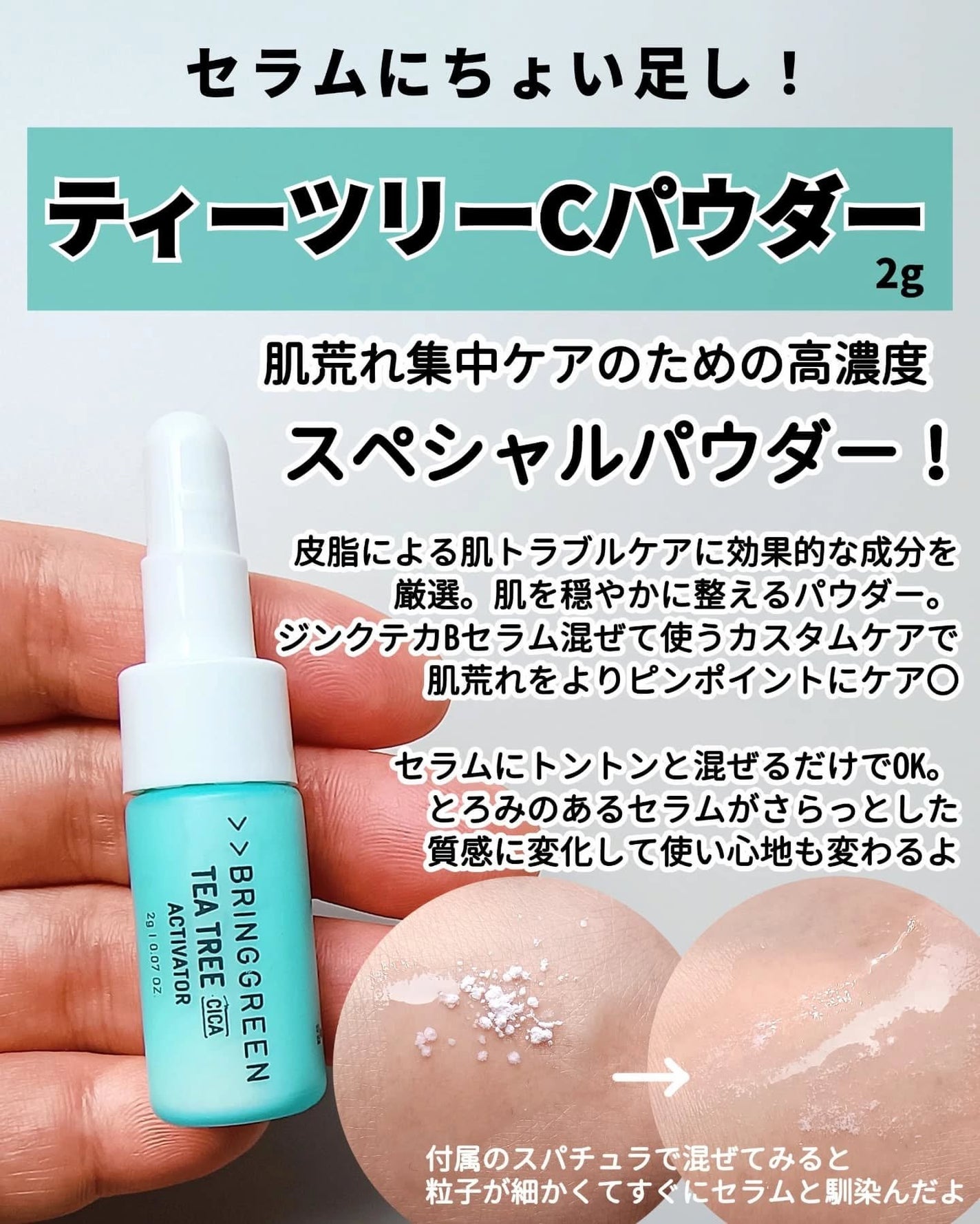 ティーツリーCトナー/BRING GREEN/化粧水を使ったクチコミ(6枚目)