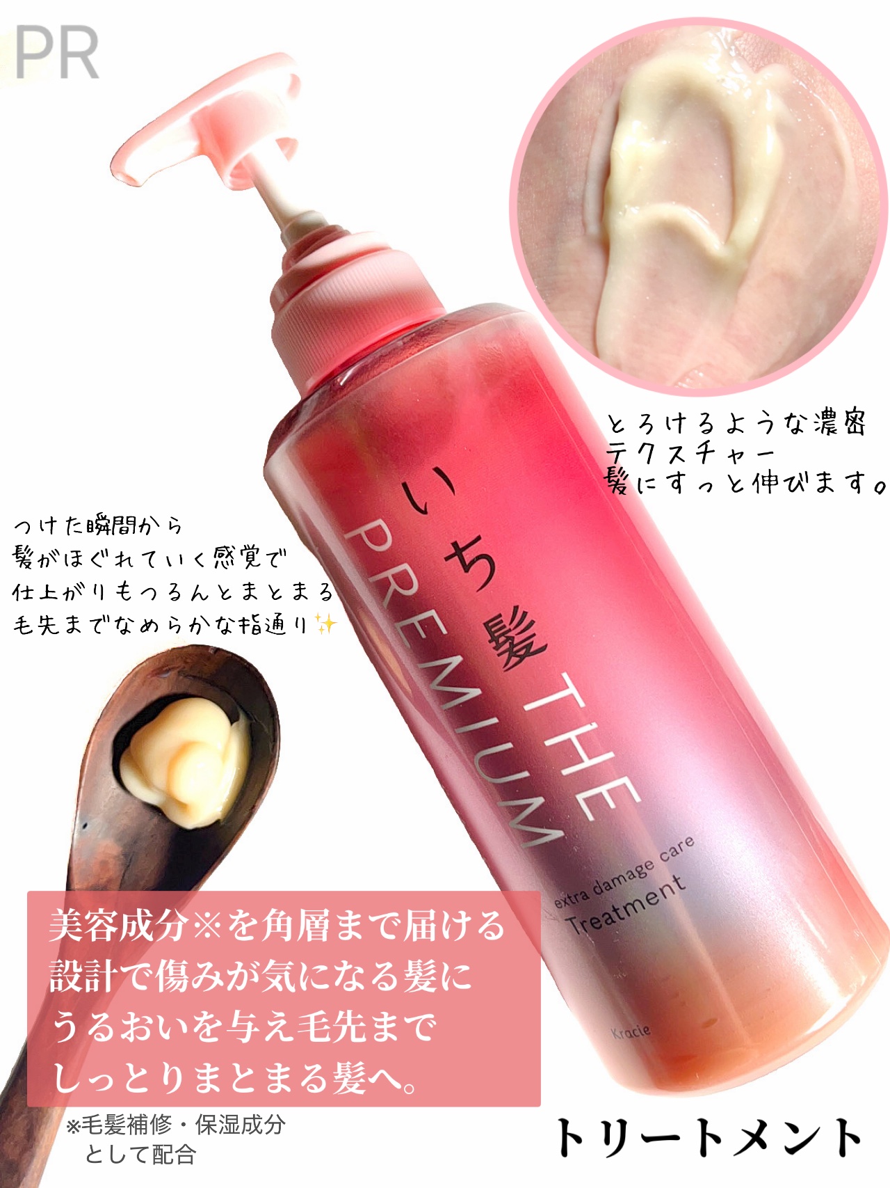 THE PREMIUM エクストラダメージケアシャンプー／トリートメント（シルキースムース）/いち髪/市販シャンプーを使ったクチコミ（3枚目）