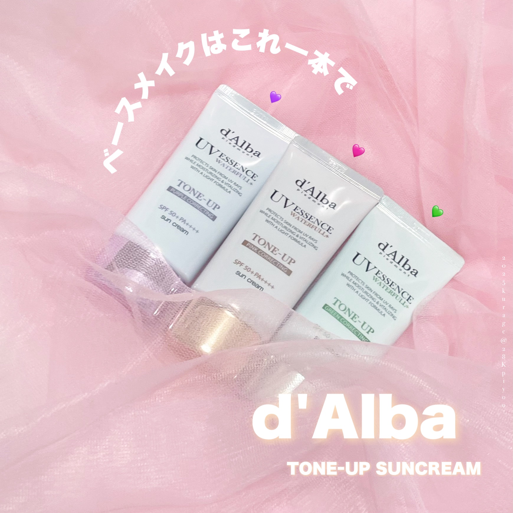 ダルバ ウォータフル トーンアップ サンクリーム(パープル)/ダルバ/日焼け止めクリームを使ったクチコミ（1枚目）