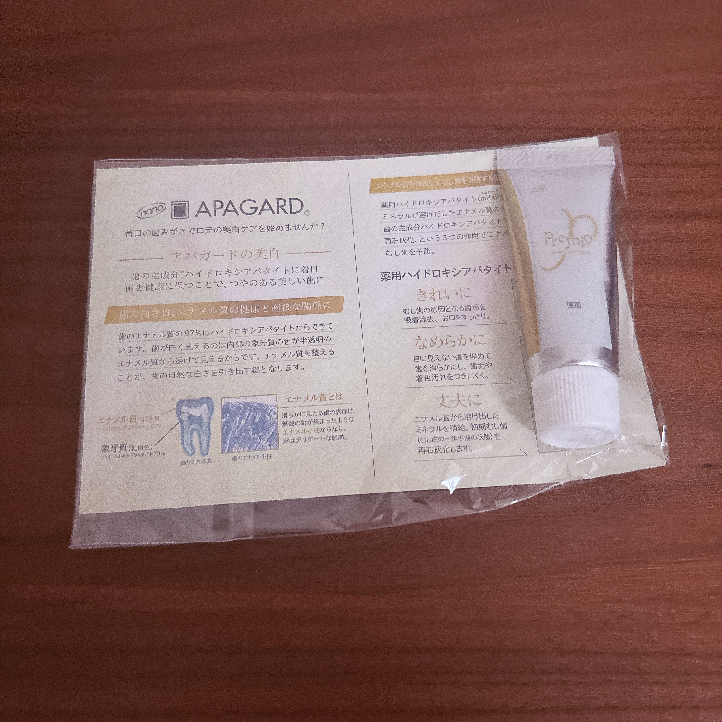 アパガードプレミオ ライトミント トライアル 20g/アパガード/歯磨き粉を使ったクチコミ（1枚目）