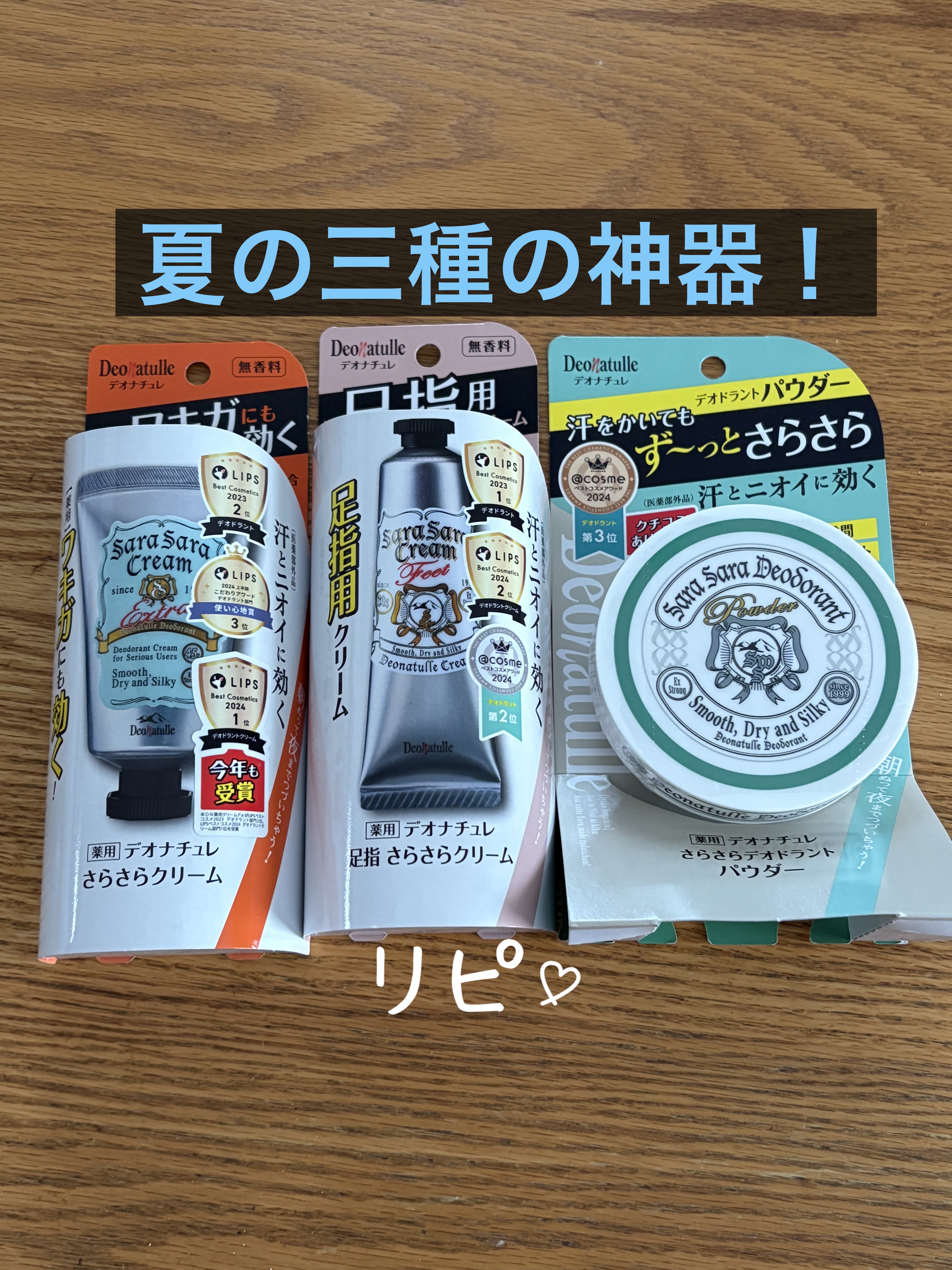 薬用さらさらデオドラントパウダー/デオナチュレ/デオドラント・制汗剤を使ったクチコミ（1枚目）