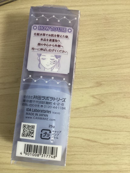 モイストプリズムプライマー/キャンメイク/化粧下地を使ったクチコミ(5枚目)