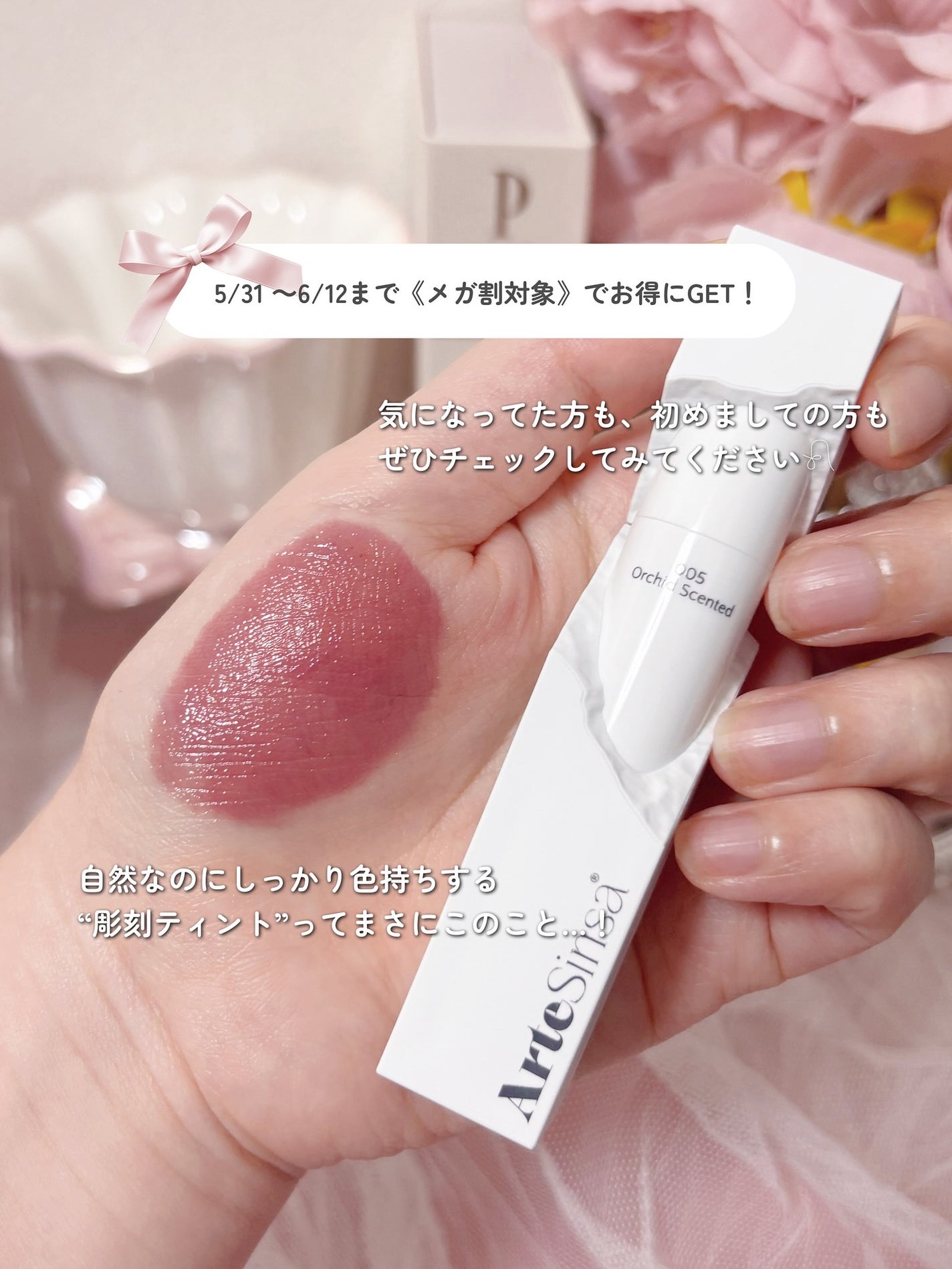 ビルダブルデューイフィットティント/ArteSinsa/リップティントを使ったクチコミ(6枚目)