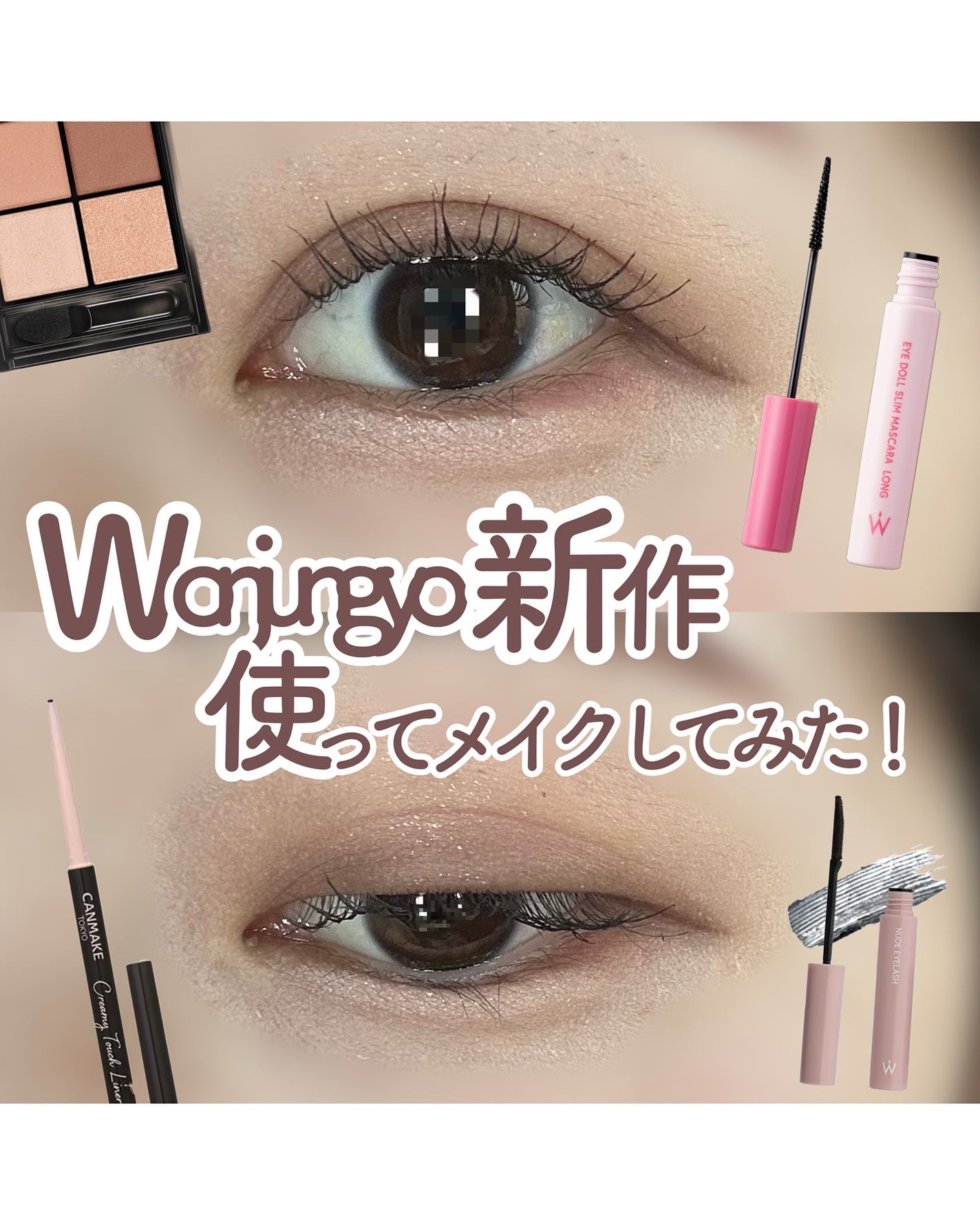 クリーミータッチライナー/キャンメイク/ジェルアイライナーを使ったクチコミ(1枚目)