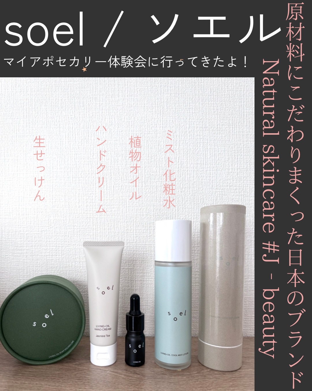 LIVING-OIL SOAP 生せっけん(洗顔・ボディソープ)/soel/洗顔石鹸を使ったクチコミ（1枚目）