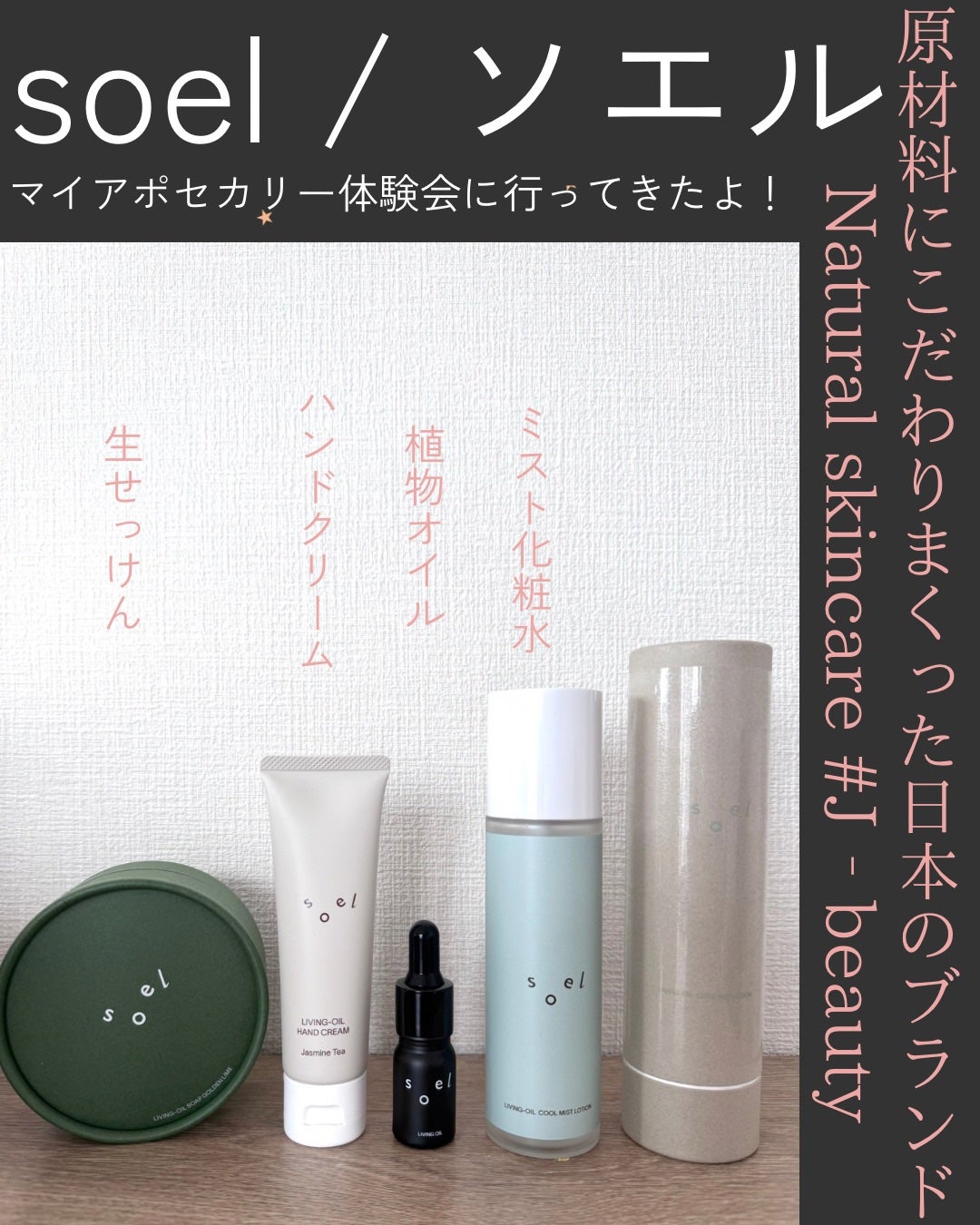 LIVING-OIL SOAP 生せっけん(洗顔・ボディソープ)/soel/洗顔石鹸を使ったクチコミ(1枚目)