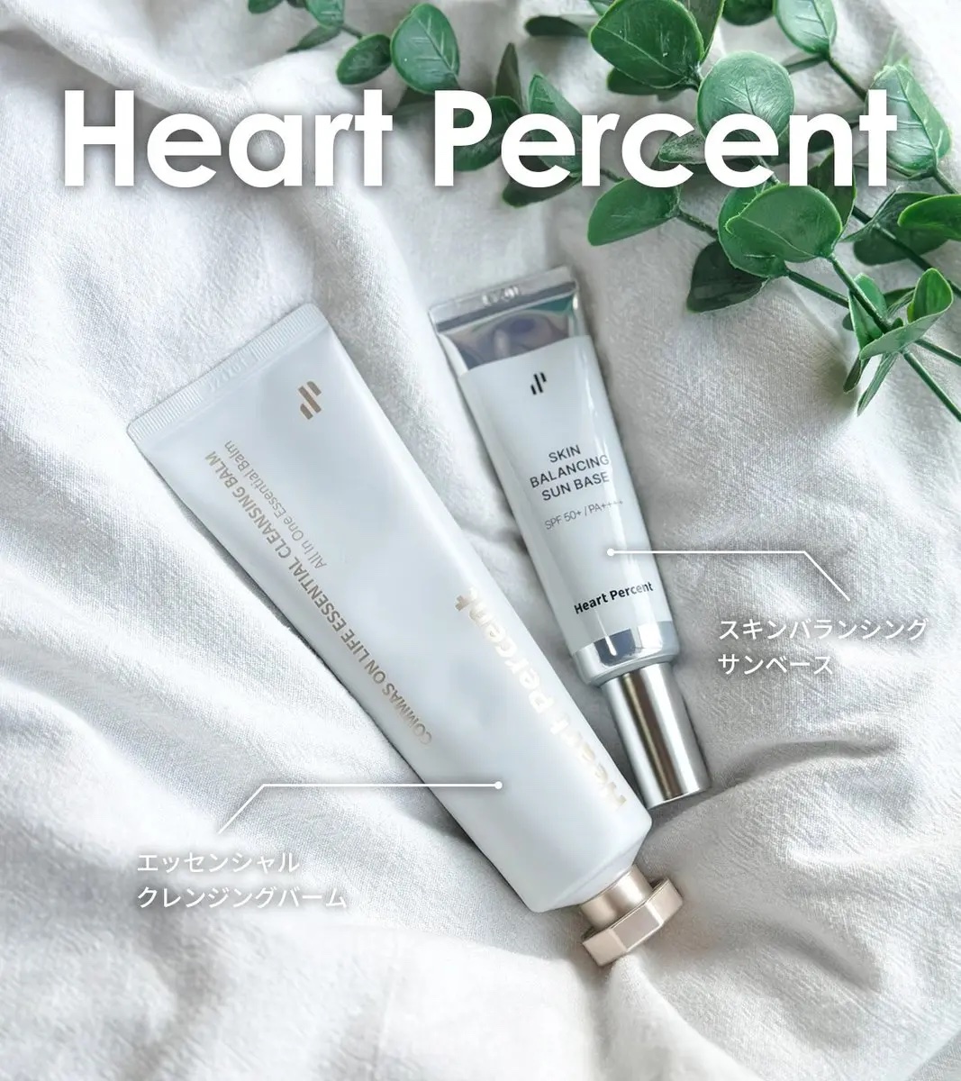 コンマス オン ライフ エッセンシャル クレンジング バーム/Heart Percent/クレンジングバームを使ったクチコミ（1枚目）