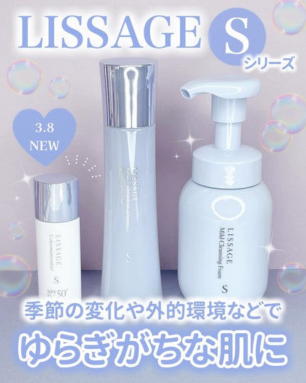 スキンメインテナイザー (S) /リサージ/化粧水を使ったクチコミ(1枚目)