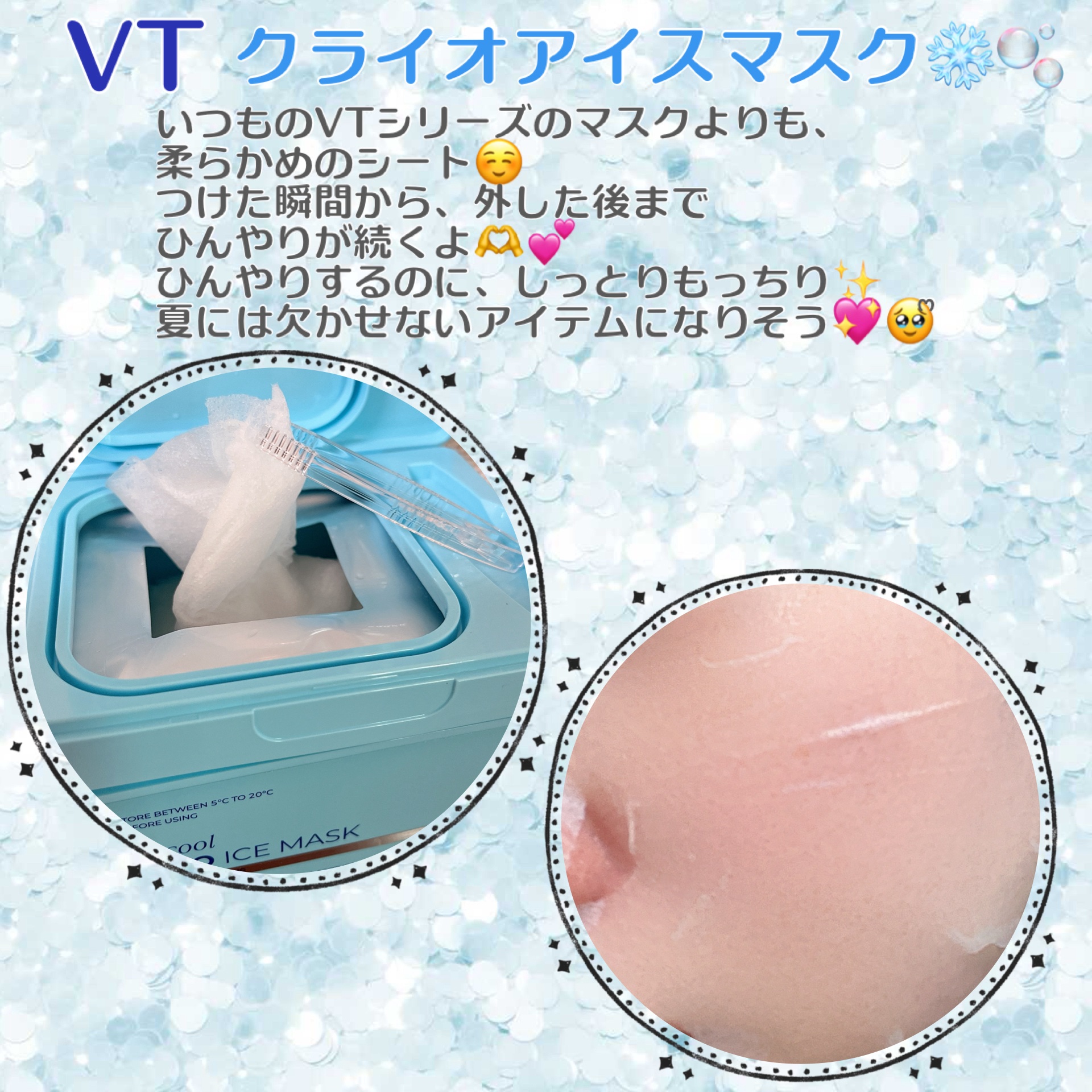 PDRN+ デイリーマスク/VT/シートマスク・パックを使ったクチコミ（3枚目）