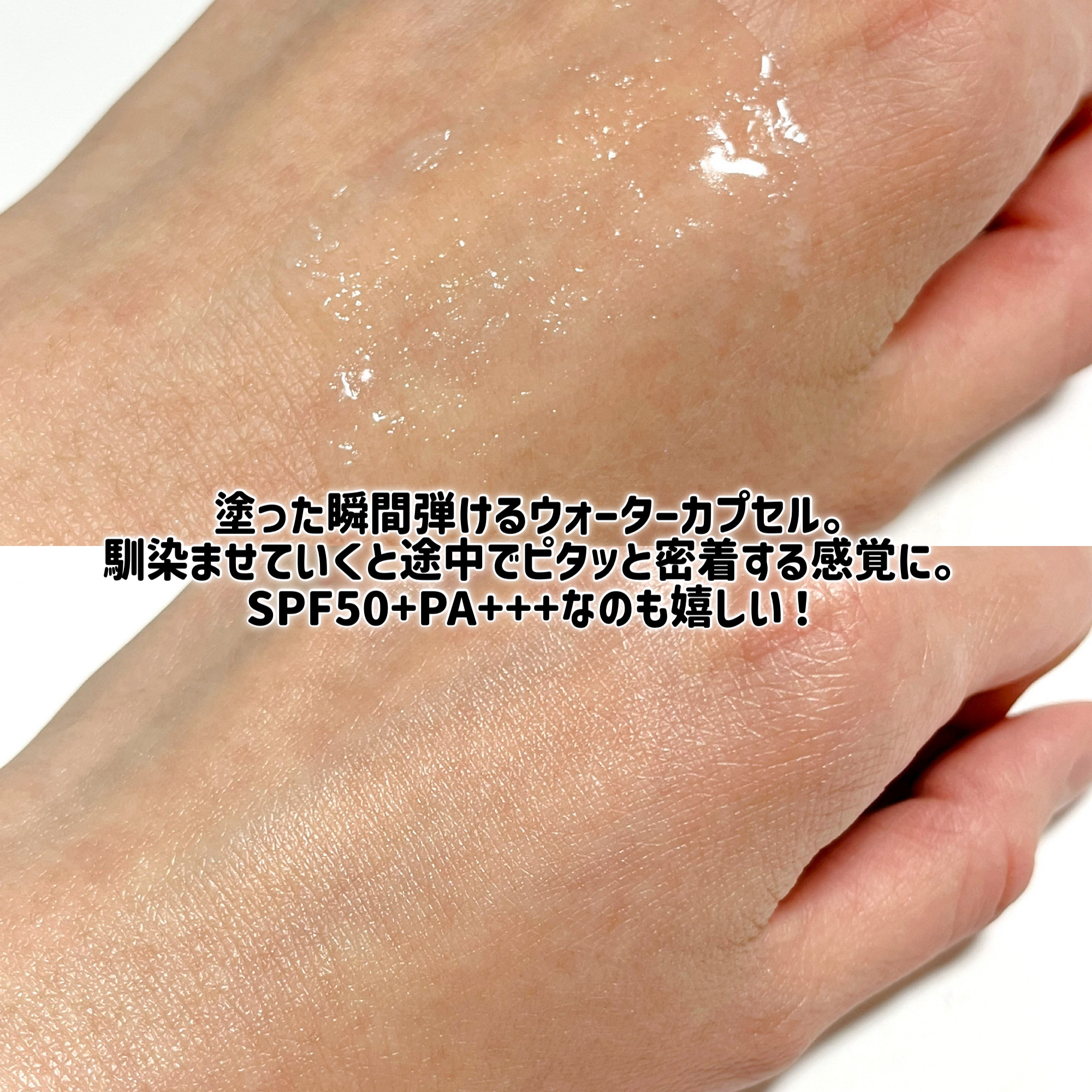 REJURAN ウォーターカプセルUV日焼け止めセラム SPF50+ PA+++ 40ml/REJURAN COSMETICS/日焼け止め・UVケアを使ったクチコミ（3枚目）