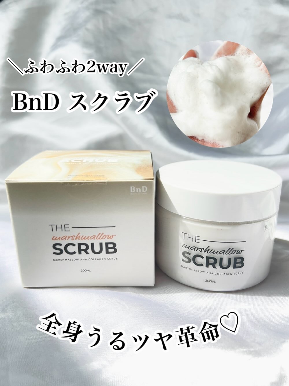 BnD マシュマロ コラーゲン AHA スクラブ /BnD/ボディスクラブを使ったクチコミ（1枚目）