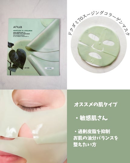 桃70ナイアシンコラーゲンフェイスパック/Anua/シートマスク・パックを使ったクチコミ(3枚目)