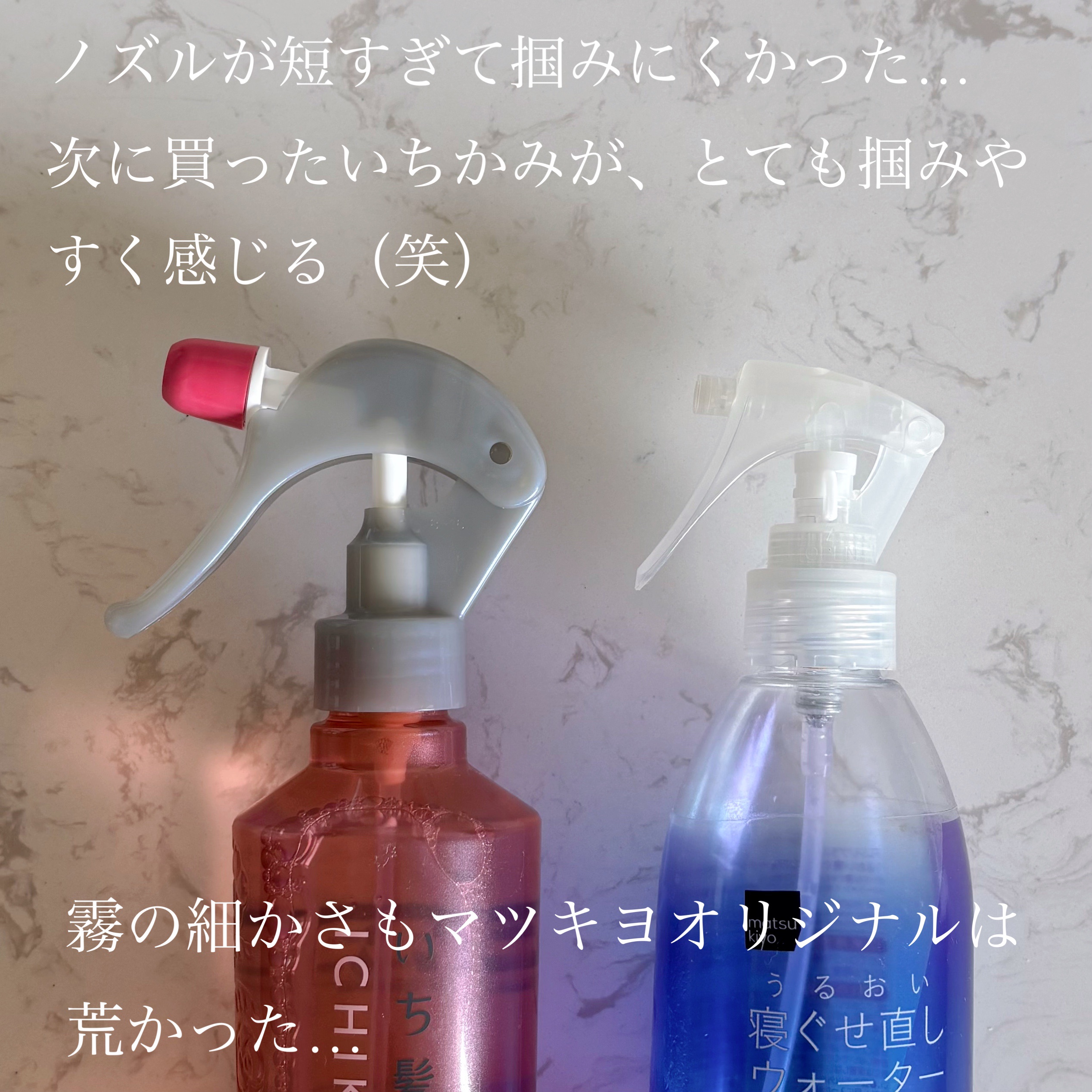 matsukiyo アレンジプラス寝ぐせ直しウォーター/matsukiyo/プレスタイリング・寝ぐせ直しを使ったクチコミ（2枚目）