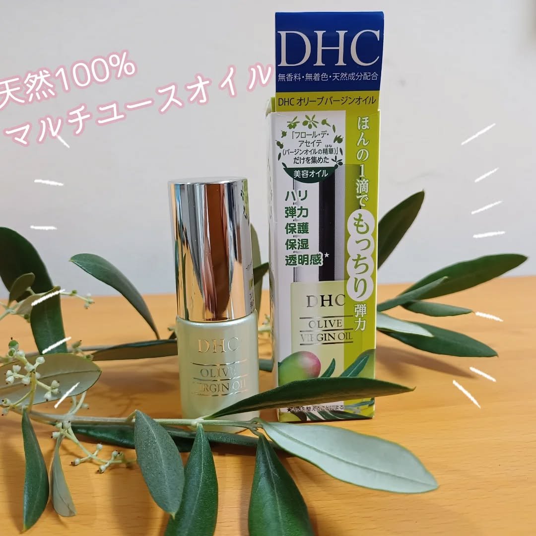 DHC オリーブバージンオイル/DHC/フェイスオイルを使ったクチコミ（1枚目）