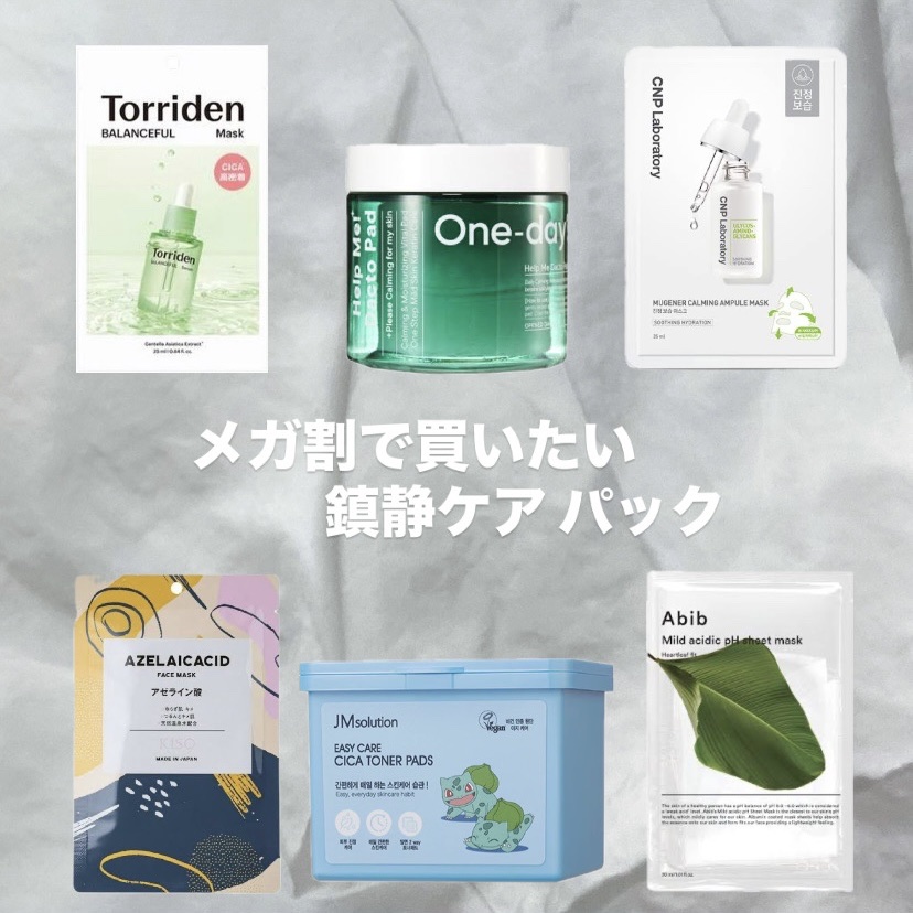 ヘルプミー! ダクトパッド/One-day's you/トナーパッドを使ったクチコミ（1枚目）