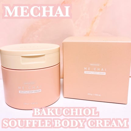 バクチオールスフレボディクリーム/MECHAI/ボディクリームを使ったクチコミ(1枚目)