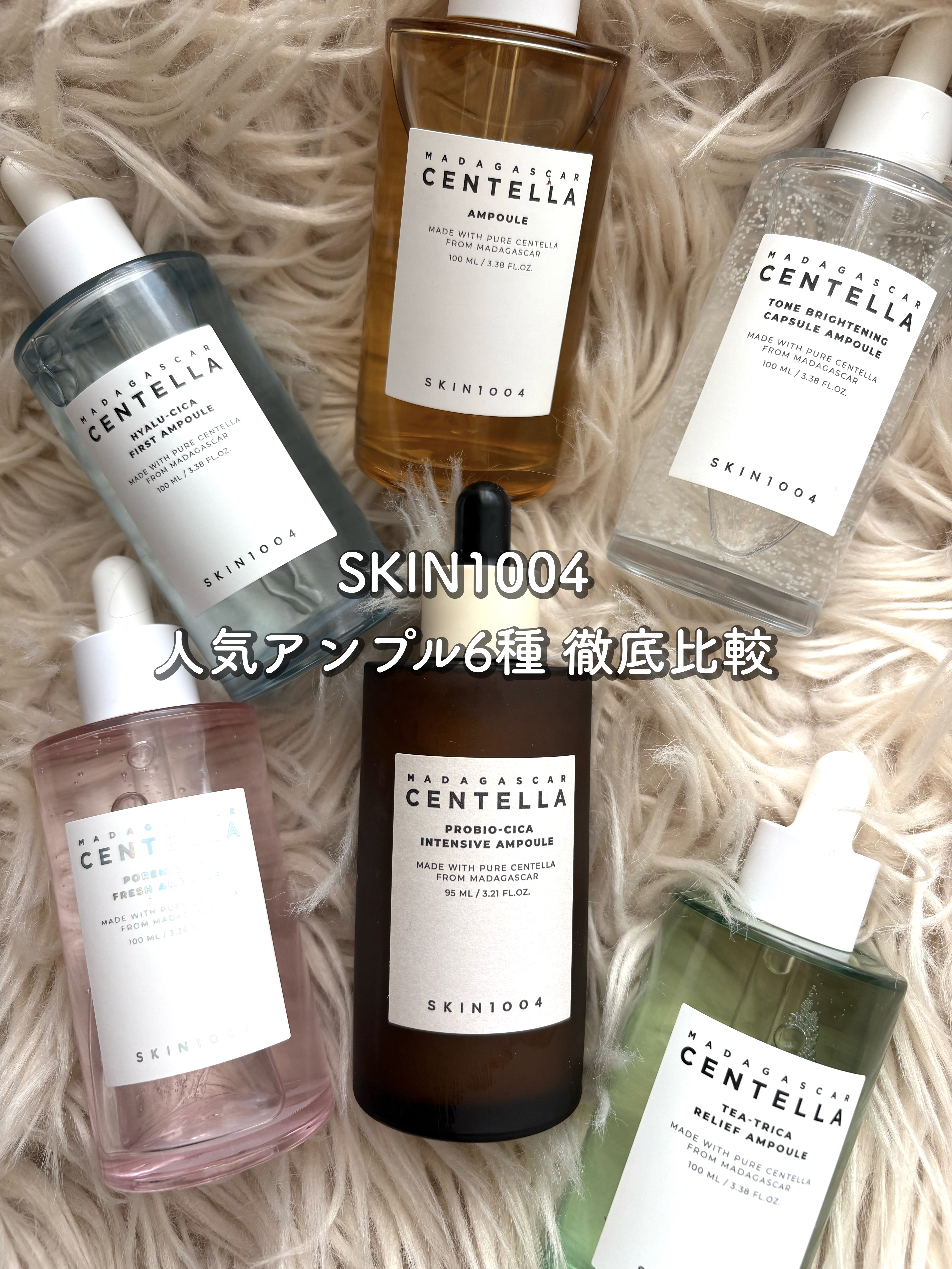 センテラ アンプル/SKIN1004/美容液を使ったクチコミ（1枚目）