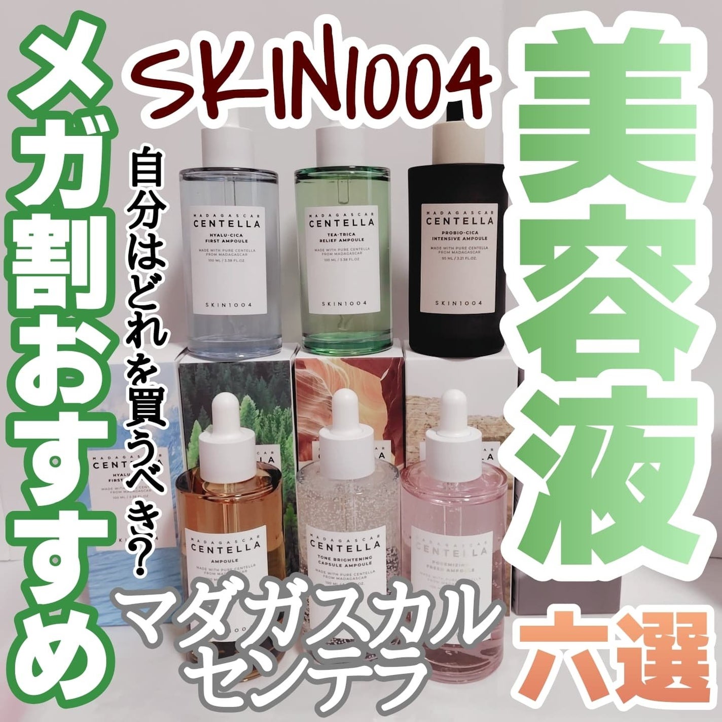 センテラ アンプル/SKIN1004/美容液を使ったクチコミ(1枚目)