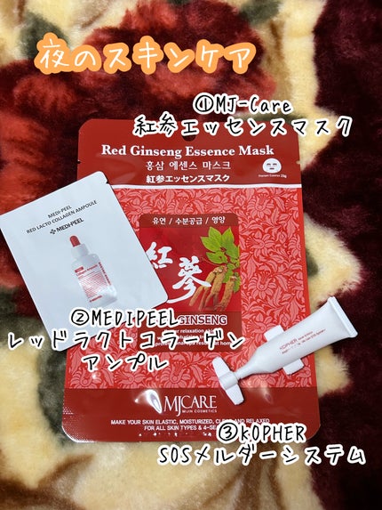 紅参エッセンスマスク/MJ-Care/シートマスク・パックを使ったクチコミ(1枚目)