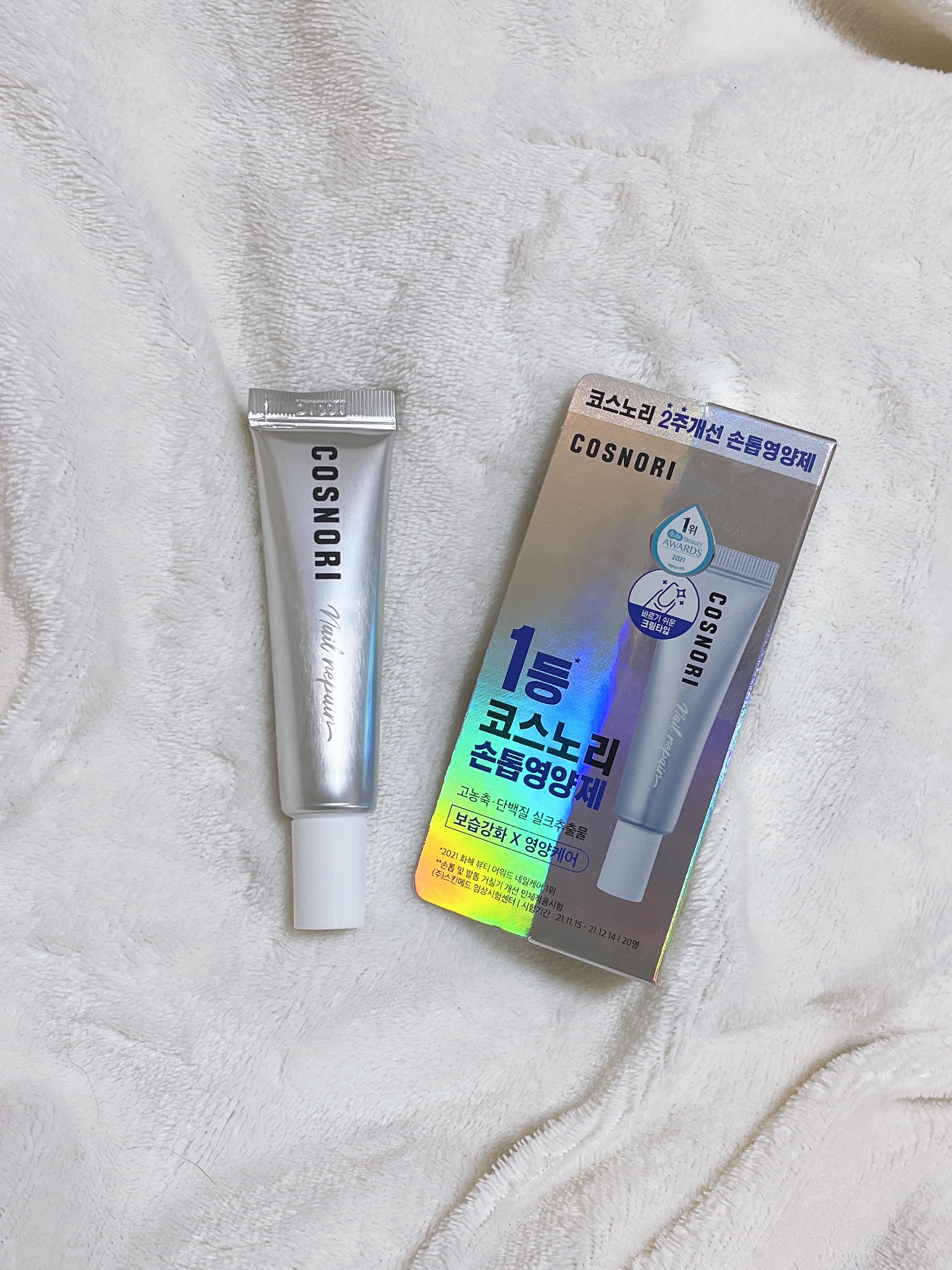 シルクリペアネイルクリーム/COSNORI/ネイルオイル・トリートメントを使ったクチコミ（3枚目）