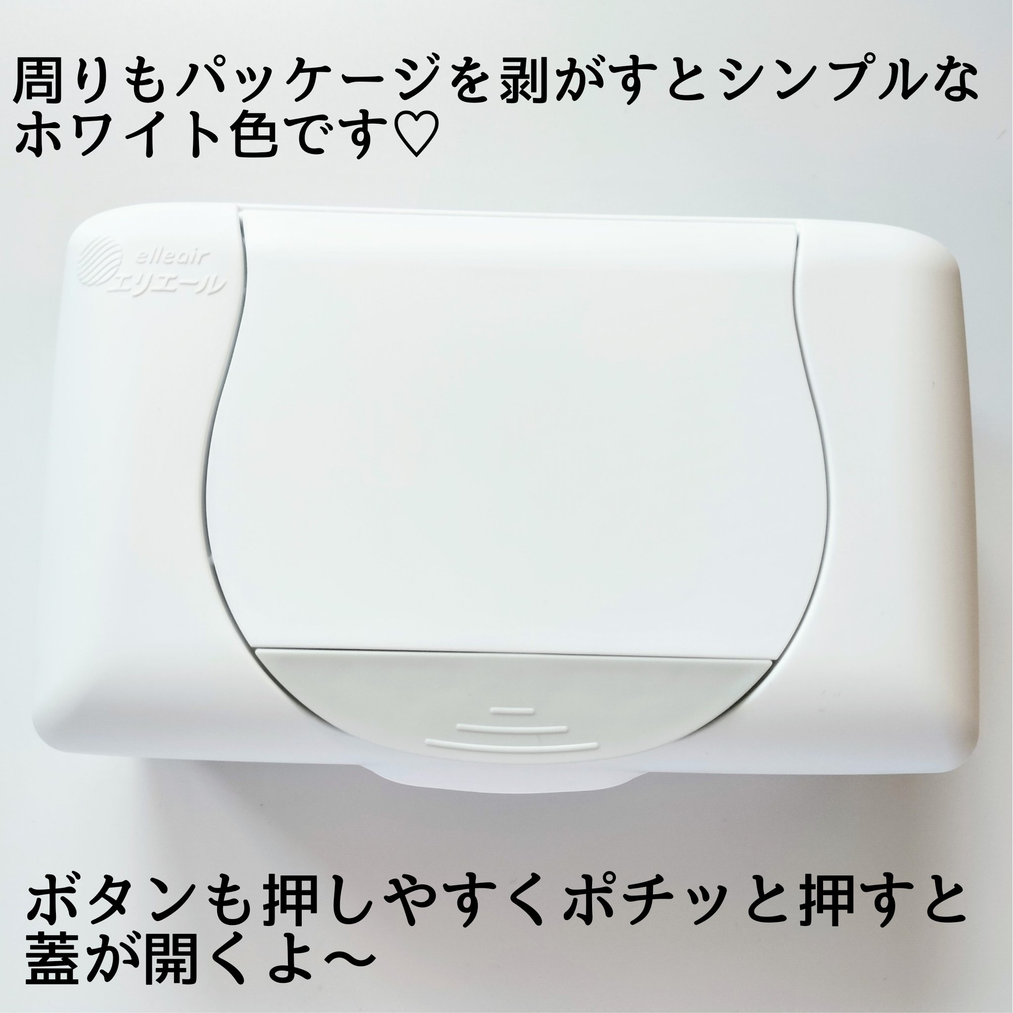 除菌できるノンアルコールタオル/エリエール/ティッシュを使ったクチコミ（2枚目）