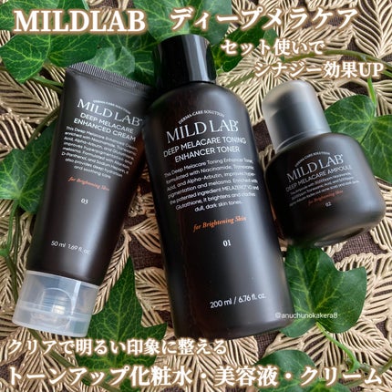 ディープ メラケア 美容液/Mildlab/美容液を使ったクチコミ(7枚目)