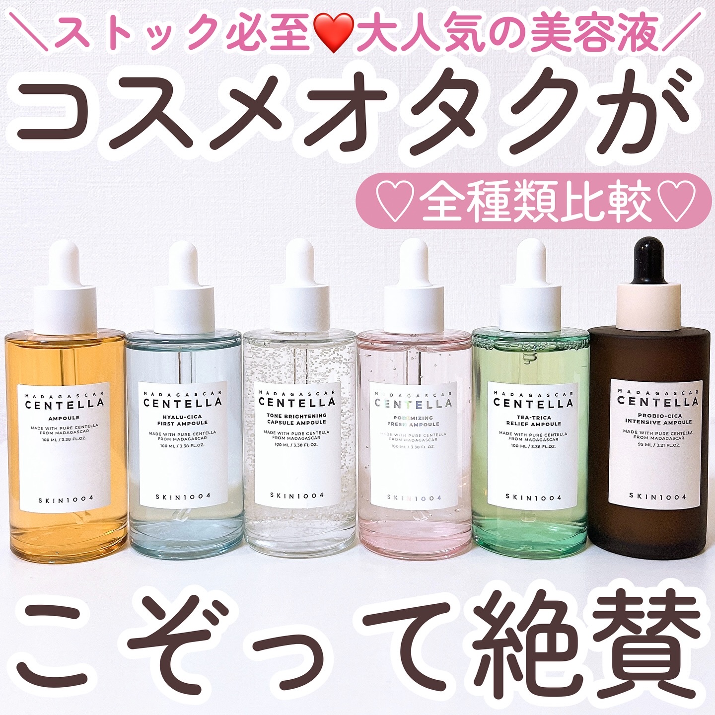 センテラ アンプル/SKIN1004/美容液を使ったクチコミ（1枚目）