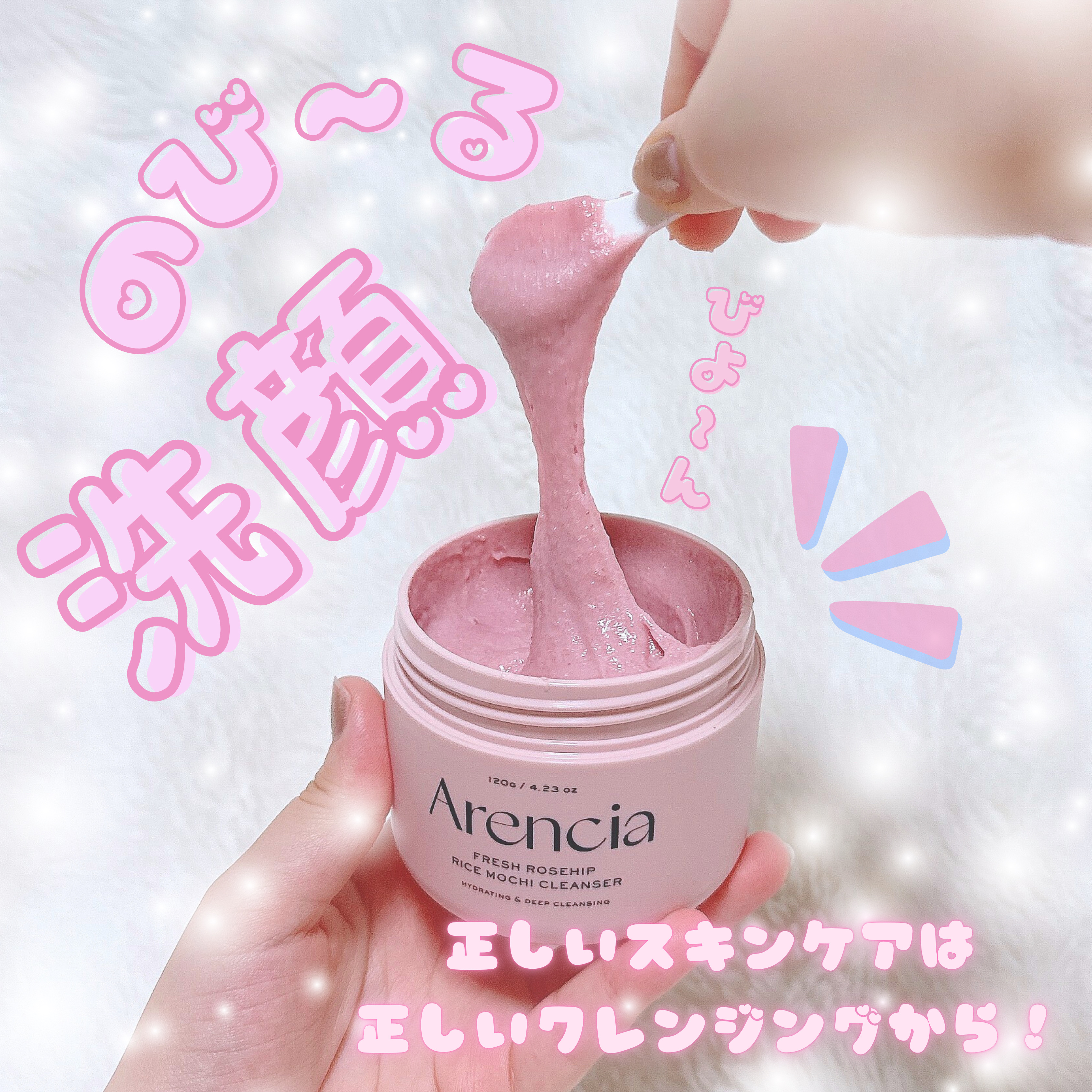 アレンシアフレッシュもちソープ「ロイヤルローズヒップ」/アレンシア/その他洗顔料を使ったクチコミ（1枚目）