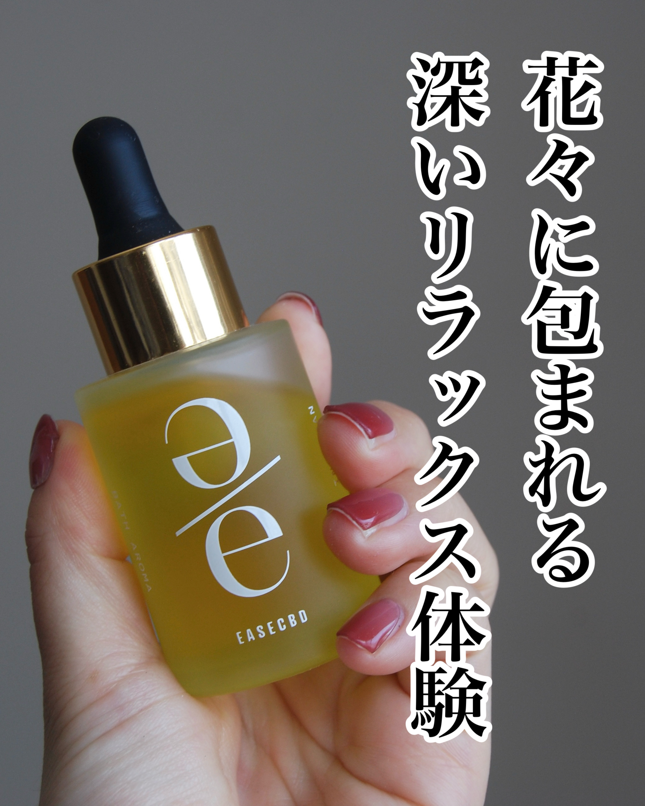 EASECBD HARMONY OF BLOSSOMS/EASECBD/その他を使ったクチコミ（1枚目）