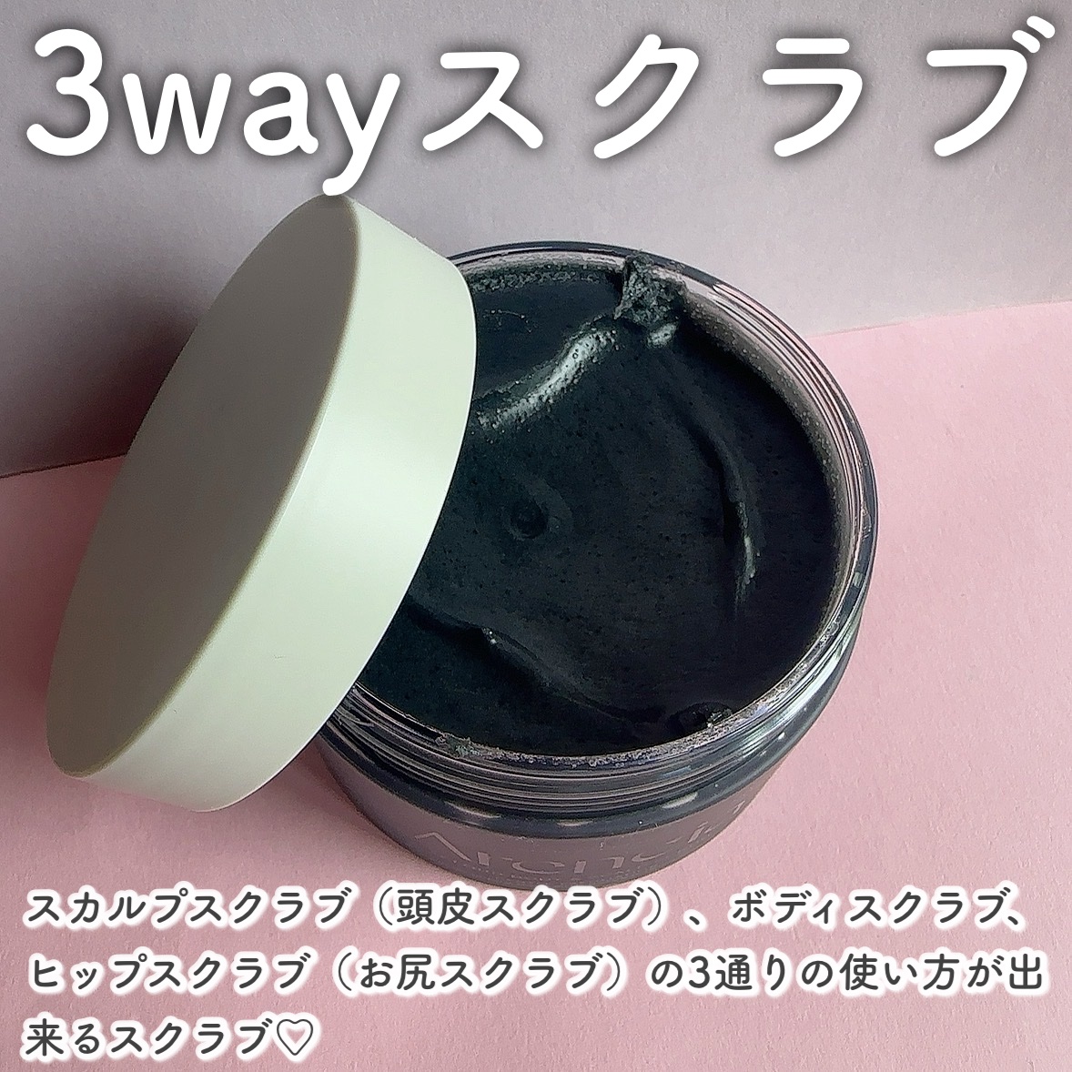 フレッシュクラウドスクラブ　ブラックティー＆ユズ/アレンシア/スクラブ・ゴマージュを使ったクチコミ（2枚目）