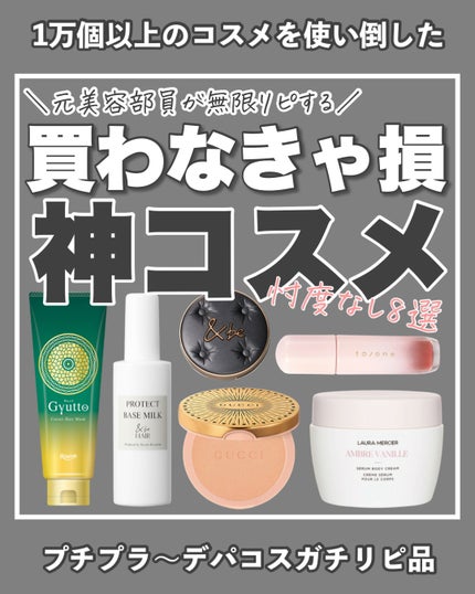 ギュットコルセットヘアマスク/Gyutto/ヘアマスク・ヘアパックを使ったクチコミ(1枚目)
