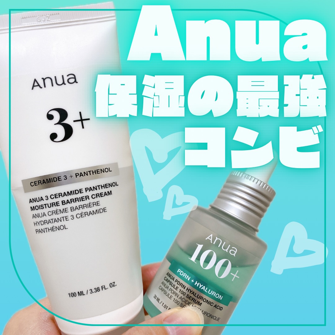 PDRNヒアルロン酸カプセル100セラム/Anua/美容液を使ったクチコミ（1枚目）
