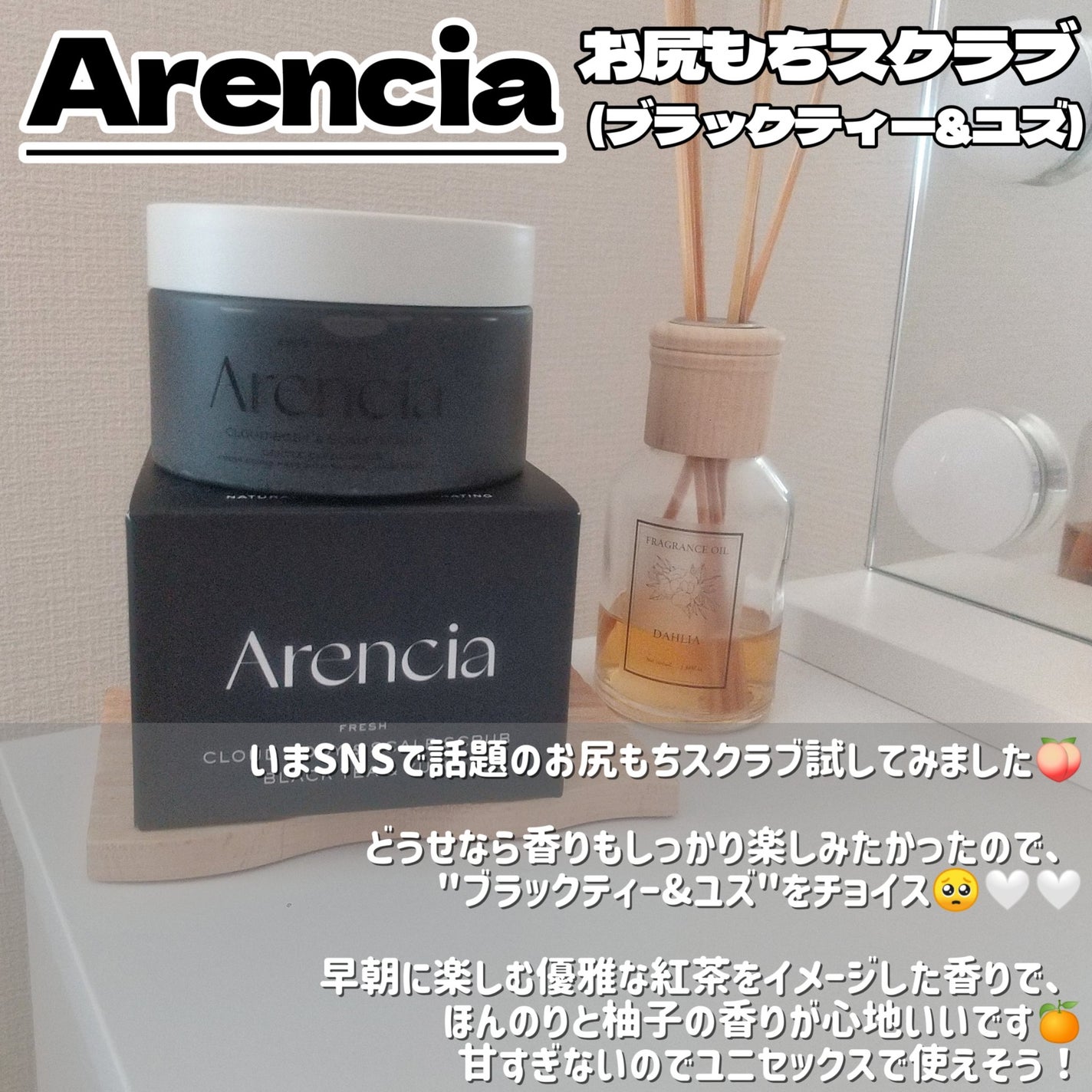 フレッシュクラウドスクラブ ブラックティー&ユズ/アレンシア/スクラブ・ゴマージュを使ったクチコミ(2枚目)