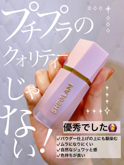 カラーブルーム リキッドブラッシュ/SHEGLAM/リキッドチークを使ったクチコミ(1枚目)