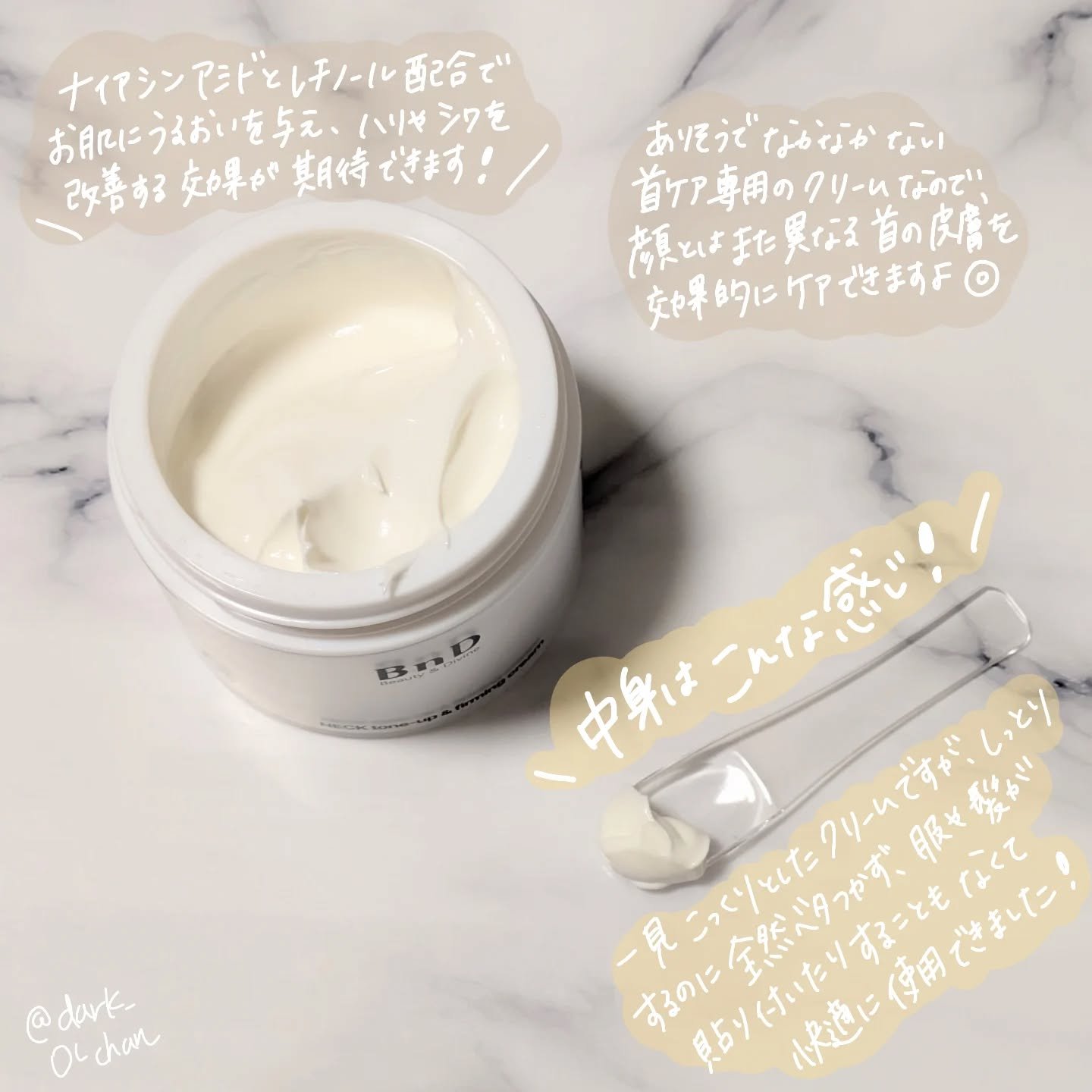 BnD ネックアイロン トーンアップ クリーム/BnD/ネック・デコルテケアを使ったクチコミ（2枚目）