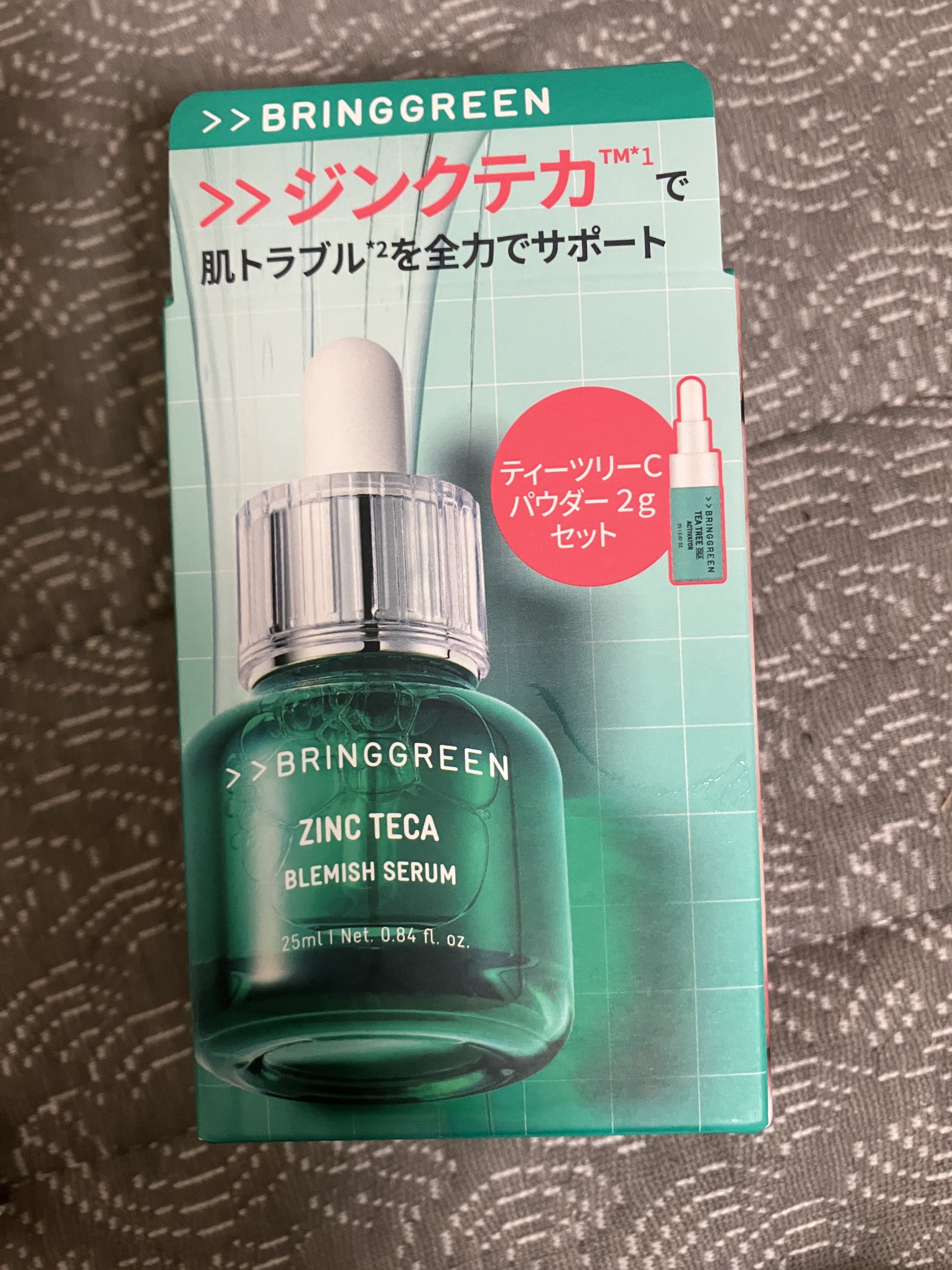 ジンクテカBセラムセット/BRING GREEN/スキンケアキットを使ったクチコミ（1枚目）