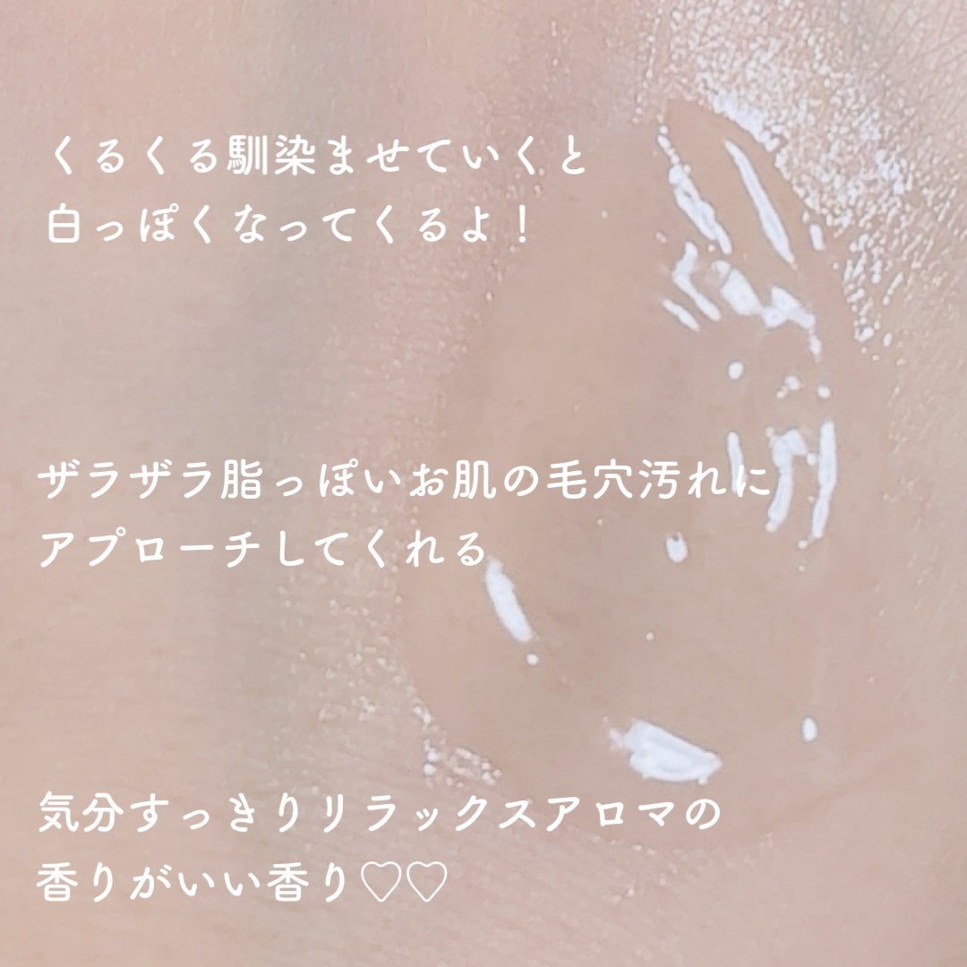 おうちdeエステ 肌をなめらかにする マッサージ洗顔ジェル/ビオレ/その他洗顔料を使ったクチコミ(6枚目)