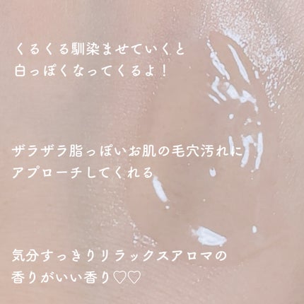 おうちdeエステ 肌をなめらかにする マッサージ洗顔ジェル/ビオレ/その他洗顔料を使ったクチコミ(6枚目)