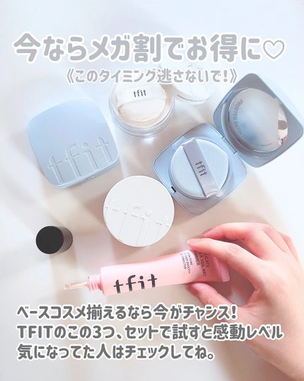 デリケートシルクベールアートプライマー/TFIT/化粧下地を使ったクチコミ(6枚目)
