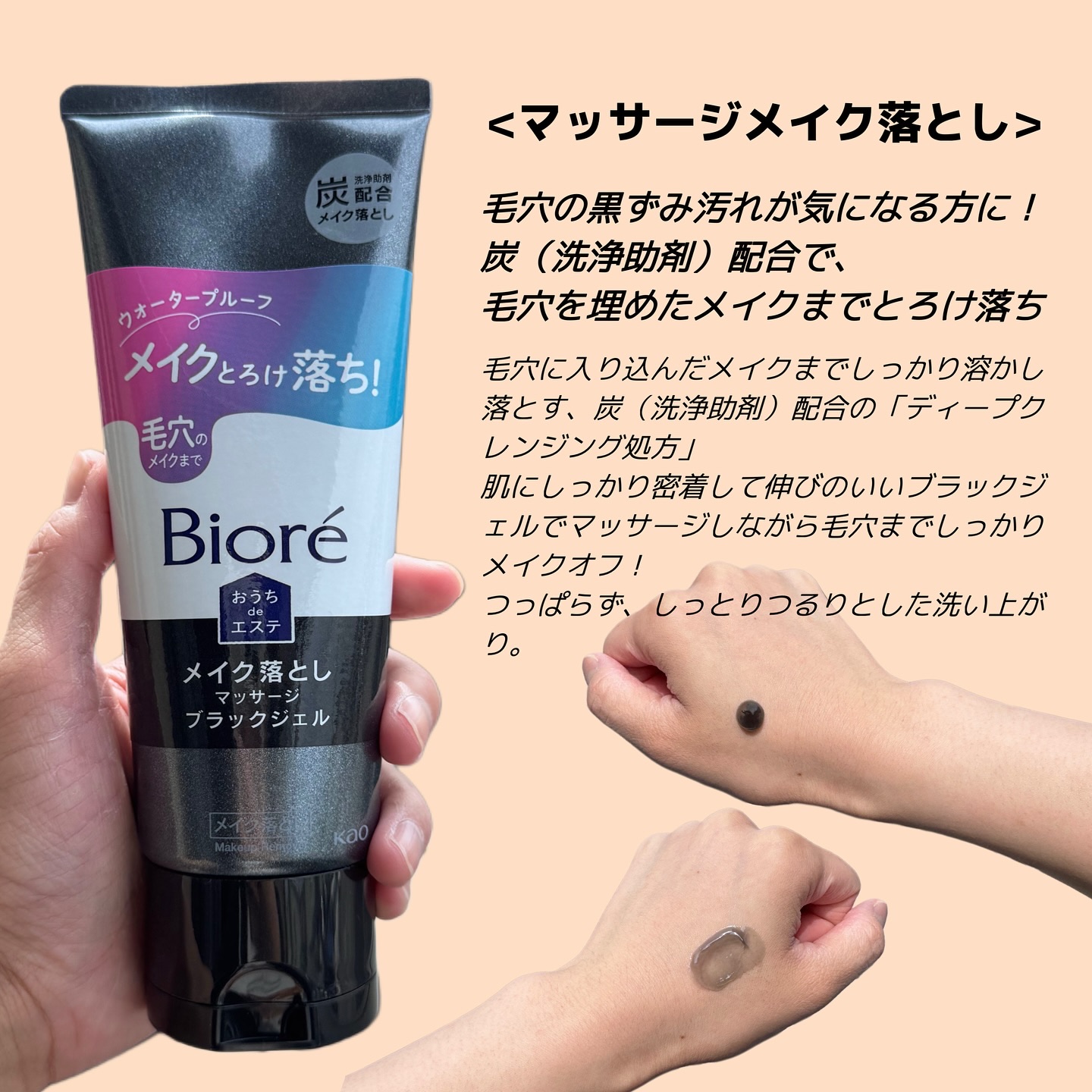 おうちdeエステ 肌をなめらかにする マッサージ洗顔ジェル/ビオレ/その他洗顔料を使ったクチコミ（2枚目）