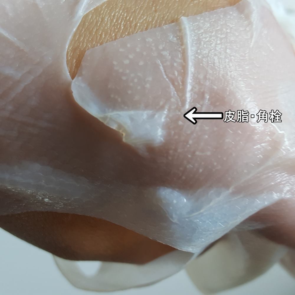 ガラクトポアディープクリーン2ステップマスク/SAM'U/シートマスク・パックを使ったクチコミ(5枚目)